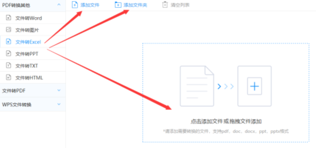天博tb·综合体育中国官方网站登录入口使用讲解 - 选择文件格式